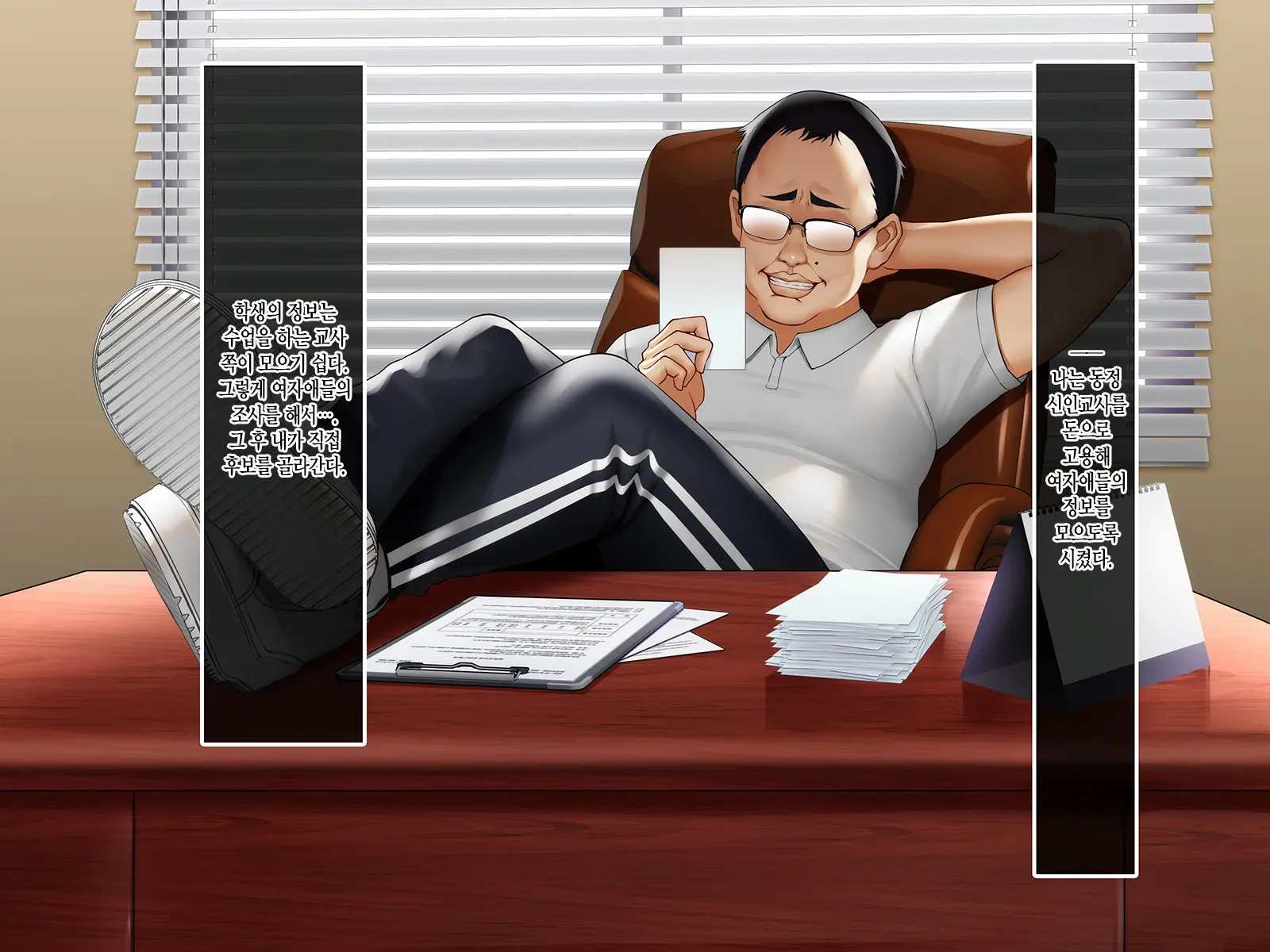 Sports Suishin Jogakuen School Caste No Chouten Ni Kunrin Suru No Wa Hentai Kyoushi No Dekachinpo | 스포츠 추진 여학원 스쿨 카스트의 정점에 군림하는 것은 변태교사의 거근